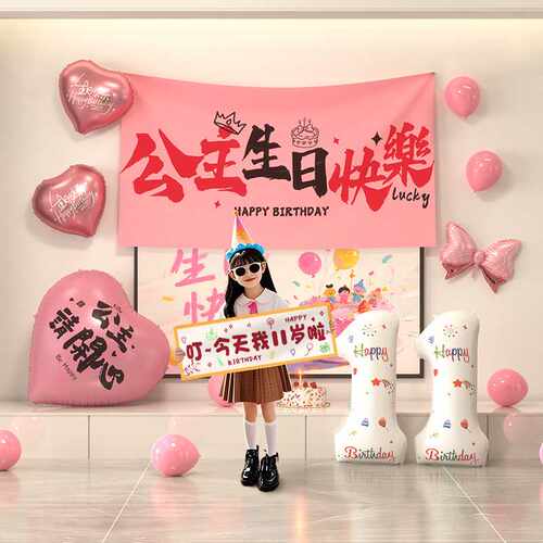 11周岁生日快乐装饰女孩儿童场景布置数字气球氛围仪式感客厅家用