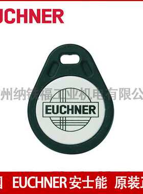 安士能EUCHNER  电子钥匙 EKS-A-K1BKWT32-EU  084735黑色
