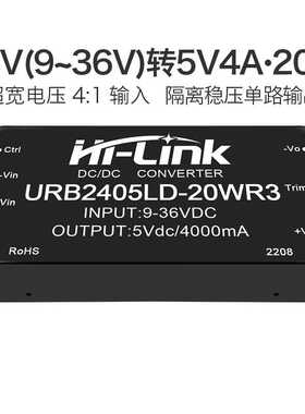 24V转5V20W电源模块 URB2405LD-20WR3 DC-DC直流稳压隔离开关电源