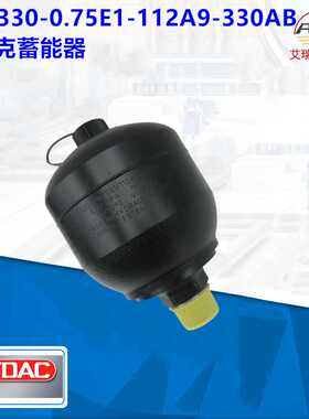 SB0210-0.75E1/114A9-210AB德国HYDAC/贺德克隔膜式蓄能器