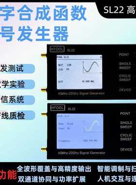 SL2245MHz-22GHz射频信号源LMX2820高低频正弦波信号发生高频