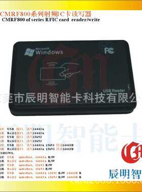 辰明CMRF802R读写器非接触式高频IC卡15693协议读写usb快速饭卡