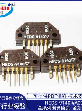 HEDS-9140 9100 9040 9000#A00 B00 C D E00 F G00光栅码盘编码器