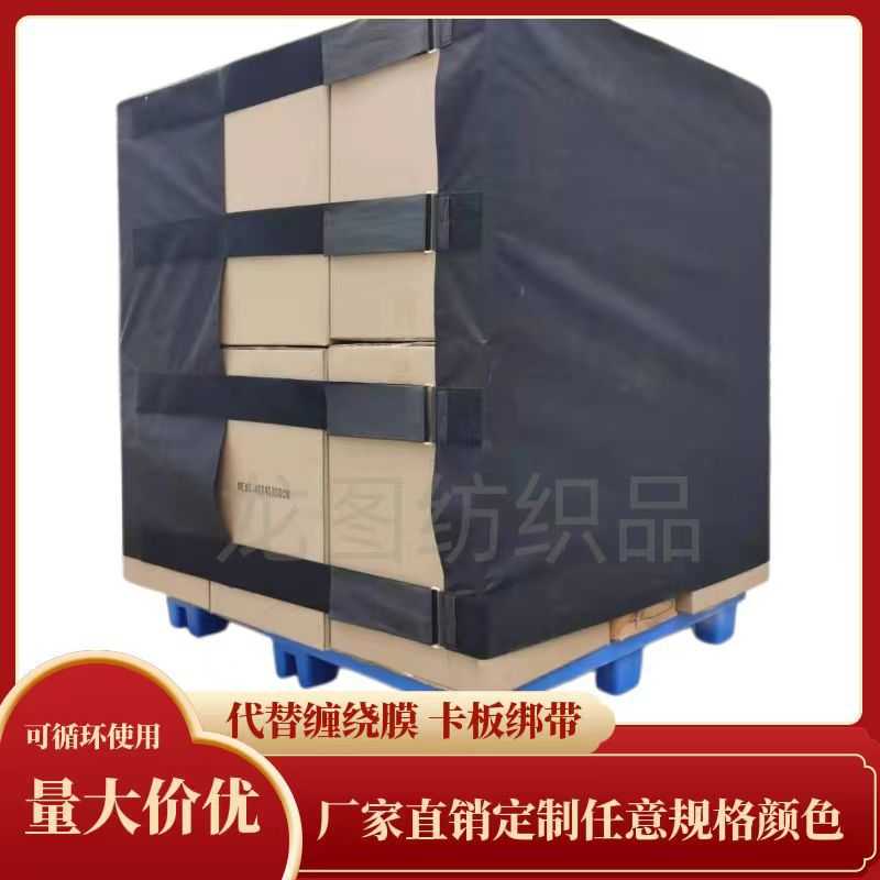 超大全包围性绑带车缝环扣魔术贴自粘木托固定带物流仓储卡板绑带