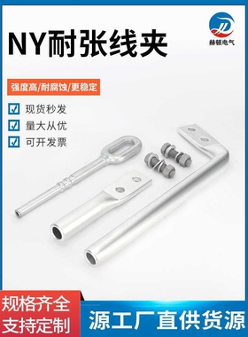 国标创通铝合金C型线夹-81-861接线夹异型铝并沟线夹分线夹线卡