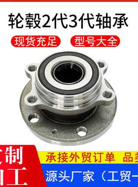 TGB12894 1J0501477A 6Q0407621AD宝来四孔五孔POLO前轮毂轴承