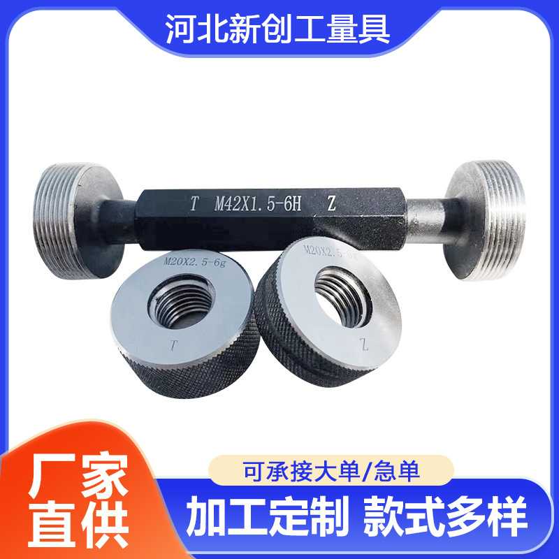 螺纹塞规厂家 石油管量规塞环规螺纹套底孔塞规细牙螺文塞环规图片