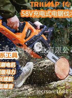 传峰TPCS5616 58V充电式电锯 伐木锯无线锂电锯手提大功率电链锯