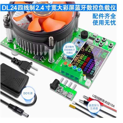 DL24数显电子负载电压电流表电池容量功率老化放电器usb检测试仪