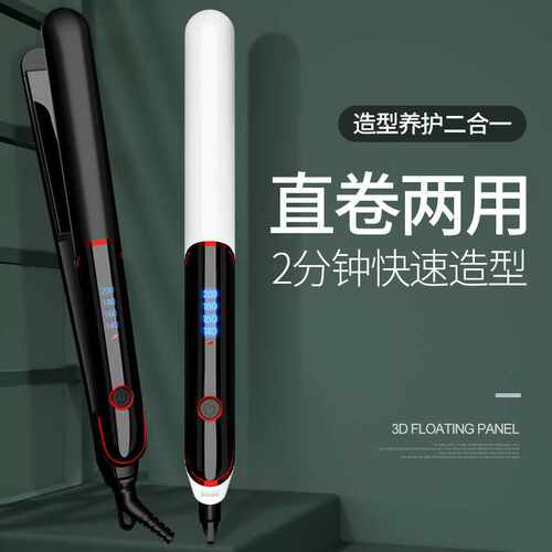 跨境电夹板卷发棒直板夹卷直两用烫发拉直发器hair straightener
