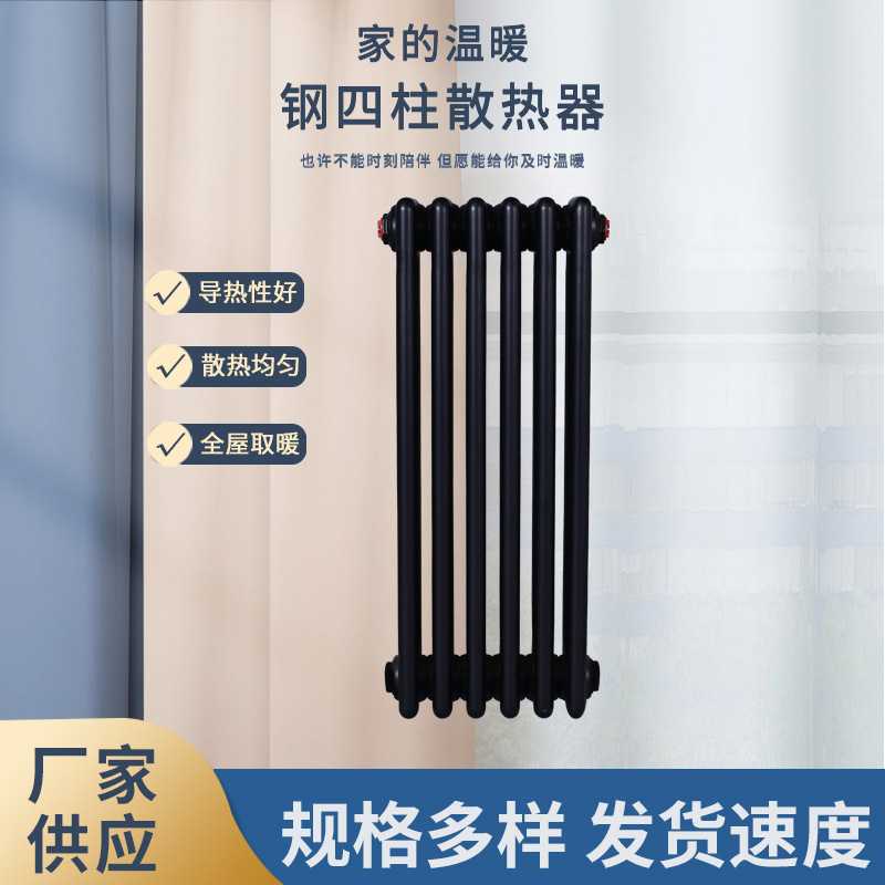 钢四柱暖气片厂家 家用壁挂式暖气片 集中供暖钢四柱暖气片