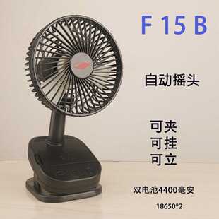 共田新款F15B大夹扇自动摇头吊扇挂墙扇夹子桌面摇头扇