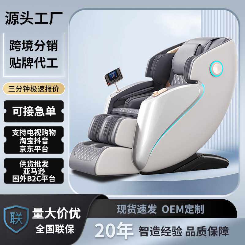 按摩椅SL双轨道定制语音家用豪华太空舱全自动全身按摩沙发椅