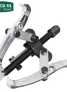 老A（LAOA）三爪拉马轴承拔轮器拔轮拉拔器3英寸 LA320603