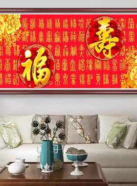 福如东海钻石画满钻石绣新中式喜庆点钻十字绣福寿图百寿图砖石画