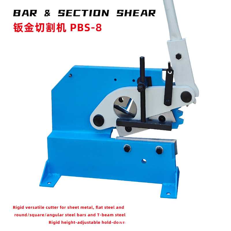 钣金切割机PBS-8刚性高度可调固定装置薄板扁钢圆方角钢T型钢切割