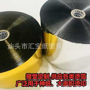 工厂直销利兴烫金纸烫金箔烫金膜烫金箔烫印纸燙金神纸烫箔压印箔