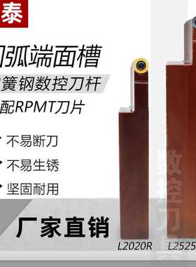 数控车刀杆 弹簧钢圆弧端面槽R/L2020/2525R-C06/P10-60/180-T25