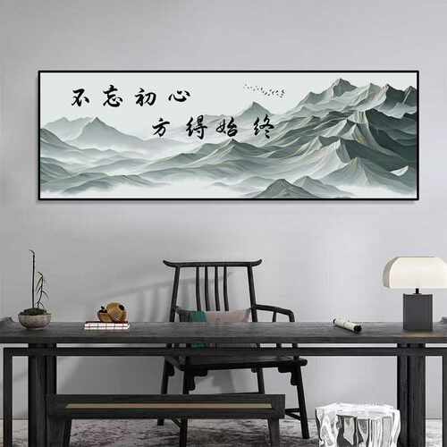 新中式字画茶室挂画书房励志字画办公室大气书法挂画背景墙装饰画