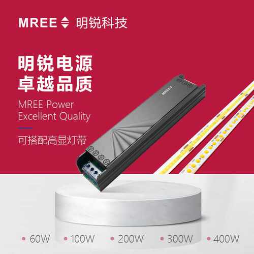 明锐LED驱动隔离电源DC24V品保5年无频闪可搭配高显指COB灯带