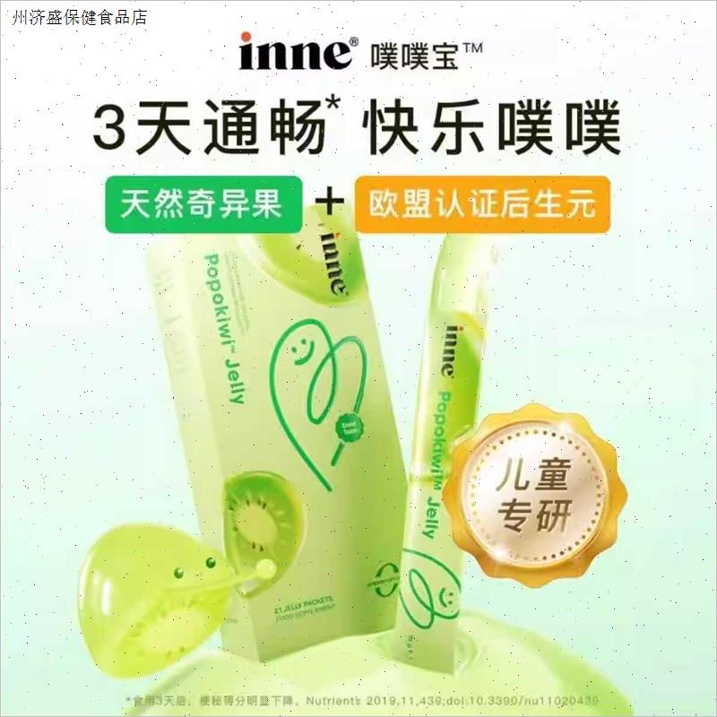 inne噗噗宝婴幼儿益生菌后生元儿童排调肠胃助消化官方旗舰店正品