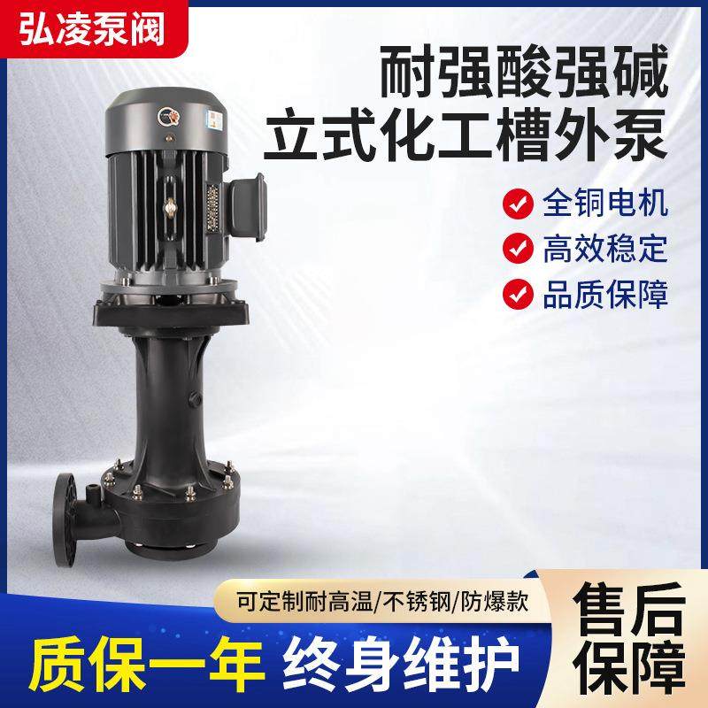 废气塔脱硫塔净化槽外泵耐酸碱化工泵循环耐腐蚀液下泵,五金/工具,循环泵/热水循环泵,淘宝优惠券,粉丝福利购,淘宝优惠卷