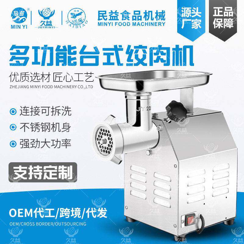 台式不锈钢绞肉机家用商用全自动电动多功能绞肉机灌肠一体机