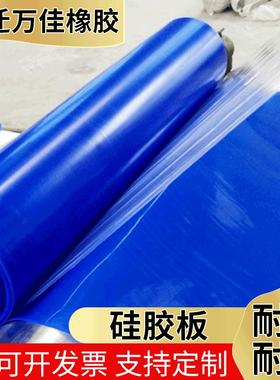 铁红色工业硅胶板橘红色硅胶板大红色硅胶板厂家