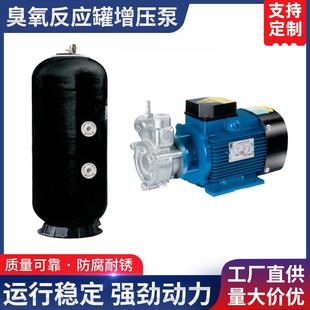 工厂臭氧发生器配件臭氧反应罐臭氧混合罐臭氧增压泵