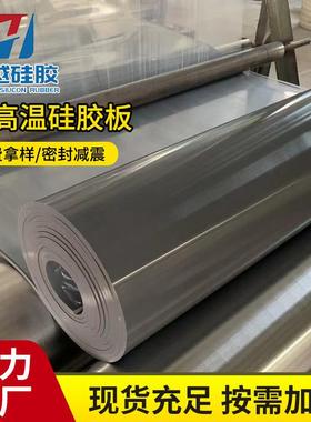 厂家供应灰色硅胶板硅胶密封垫硅胶板加工橡胶垫片卷材硅胶皮