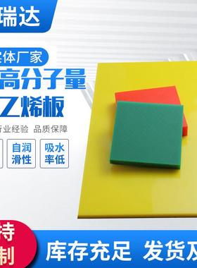 超高分子量聚乙烯板pe板工厂直发白色黑色抗压高密度塑料高强度