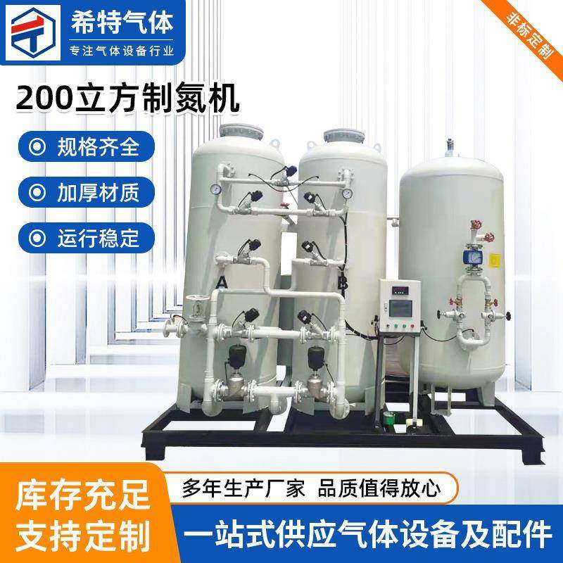 200立方制氮机厂家PSA变压吸附大小型食品级高纯度工业制氮机设备,机械设备,空分设备,淘宝优惠券,粉丝福利购,淘宝优惠卷