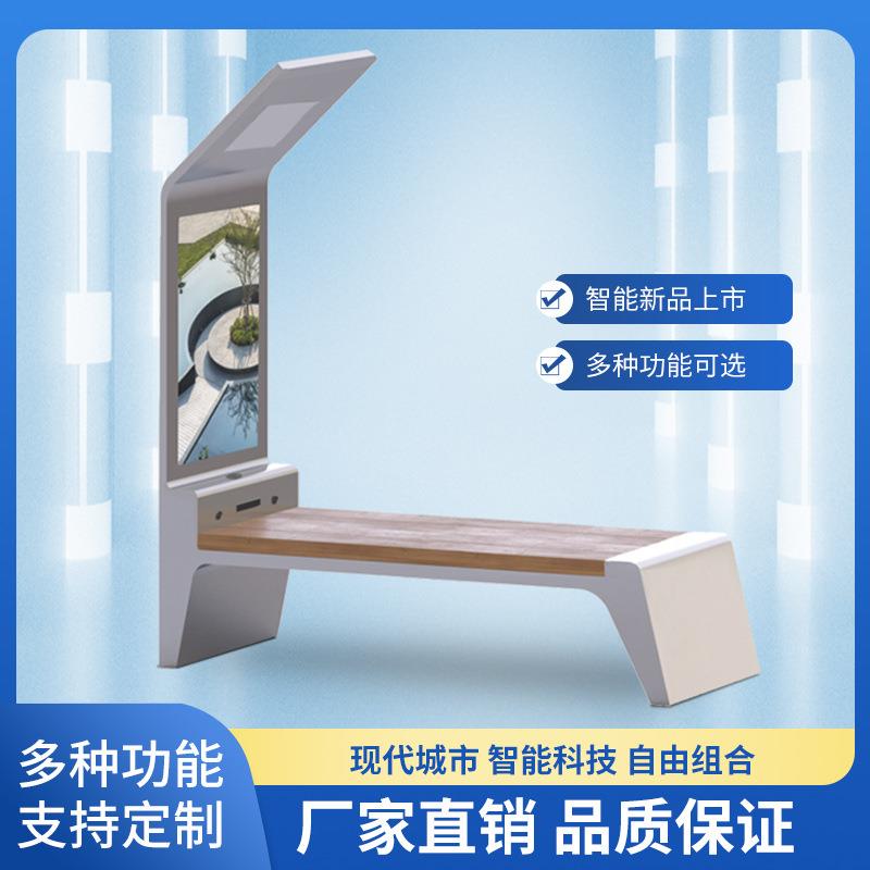 户外太阳能智慧座椅广场智能公园椅手机无线充电椅光伏发电照明椅