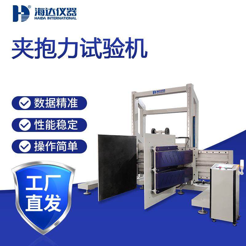 大型模拟夹抱力测试仪装件耐夹强度试验全自动纸箱夹抱力试验,工业油品/胶粘/化学/实验室用品,其他实验器材,淘宝优惠券,粉丝福利购,淘宝优惠卷