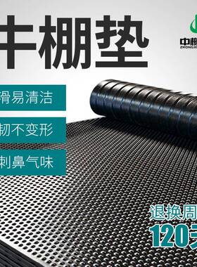 养殖场猪仔保温垫龟背纹耐潮牛棚垫耐磨减震牛床垫黑色防滑畜牧垫