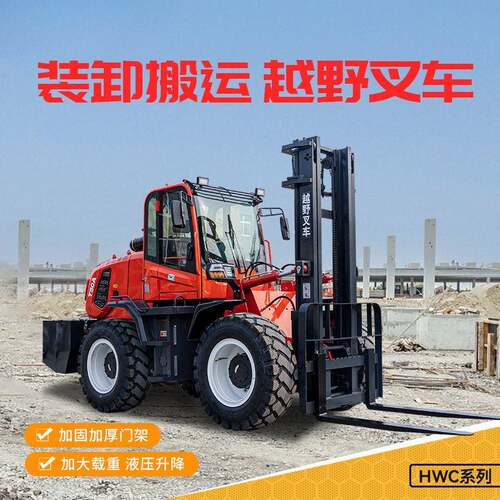 越野叉车尾吊3吨搬运车5吨一体式搬运车升降柴油四驱叉车