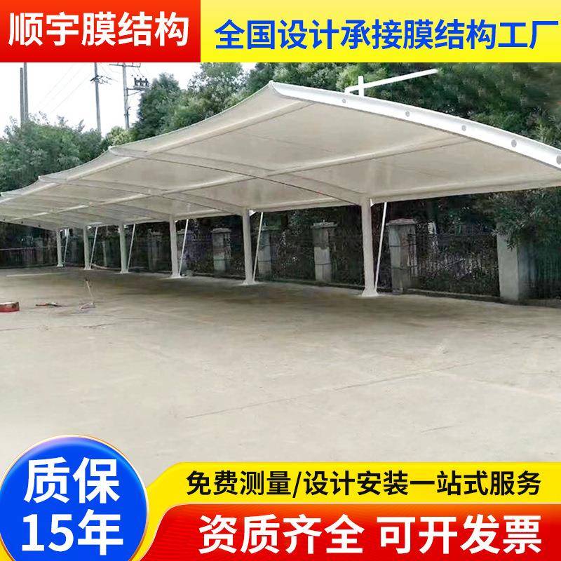 工厂定制自行车棚圆拱形遮阳雨蓬膜结构汽车停车篷学校电动瓶车