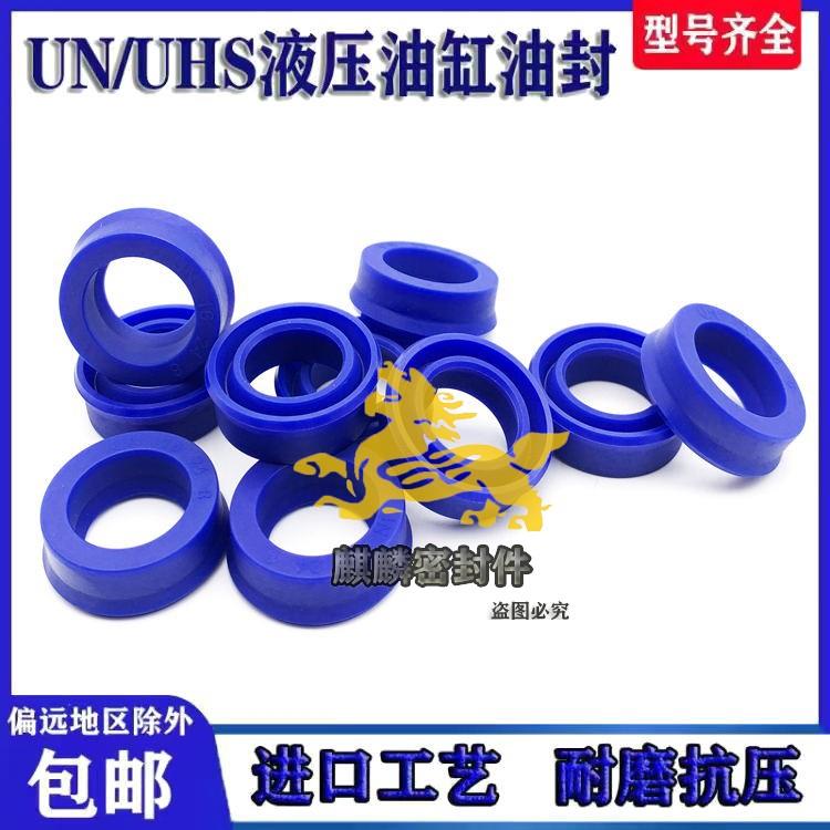 UP25*19*8油封 25-19-8 UP25.19.8 25X19X8聚氨酯液压油封密封圈
