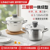 凌丰5L小型高压锅5升家用304不锈钢压力锅加厚防爆燃气电磁炉通用