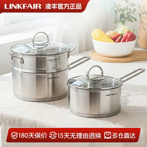 凌丰304不锈钢宝宝辅食奶锅