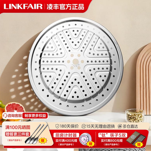 凌丰304不锈钢加厚通用蒸篦子
