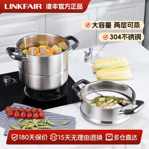 凌丰304不锈钢蒸锅大容量