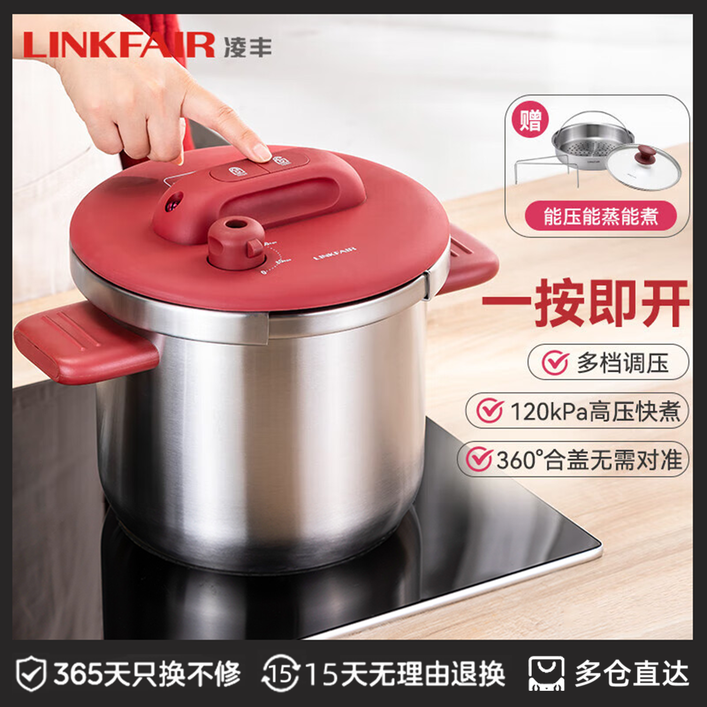 凌丰不锈钢防爆高压锅家用7L大容量新款压力锅商用电磁炉燃气通用