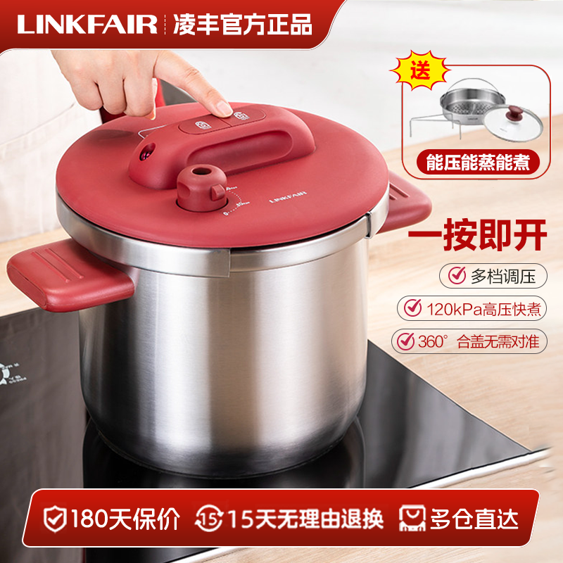 凌丰高压锅304不锈钢7升防爆商用高端品质压力锅燃气电磁炉通用