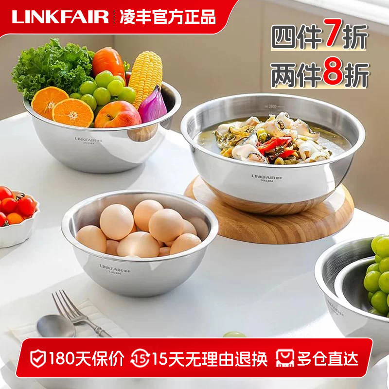凌丰304不锈钢汤盆多用功能大号盆料理盆家用加厚和面盆沙拉菜盆