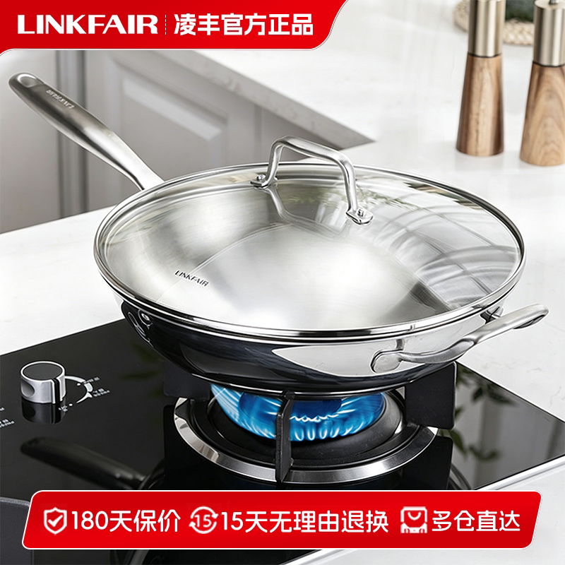 凌丰316L不锈钢炒锅家用电磁炉燃煤气无涂层三层钢轻油烟煎炒菜锅