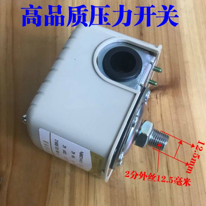 单相220v压力开关家用水泵机械可调压自动无塔供水器压Z力罐控制