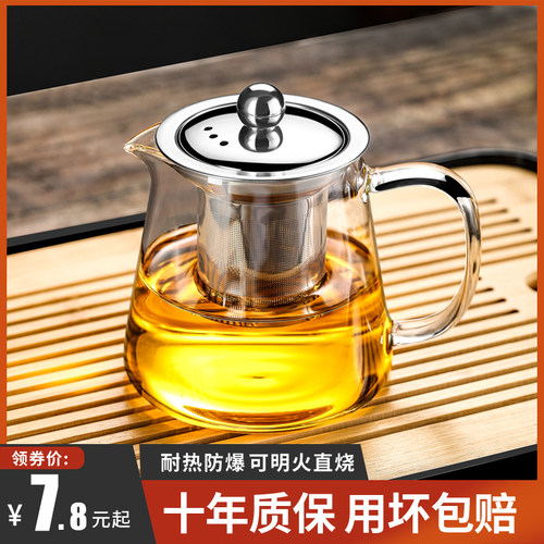 玻璃泡茶壶茶水分离茶杯耐u高温加厚茶具套组家用水壶单壶煮茶壶