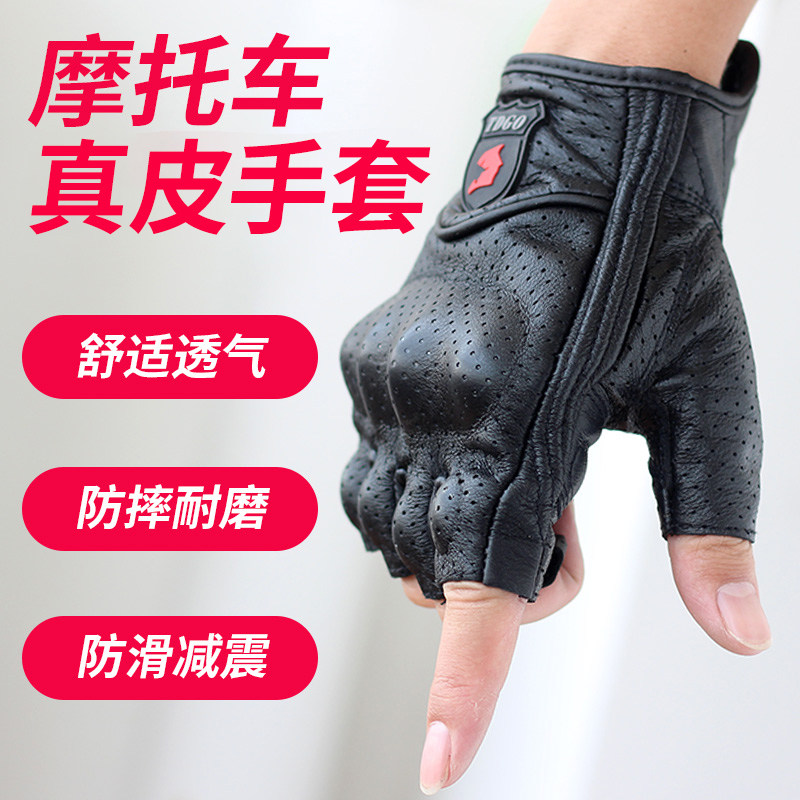 夏季薄款自行车h骑行半指手套越野摩托车复古巡航机车哈雷防晒男