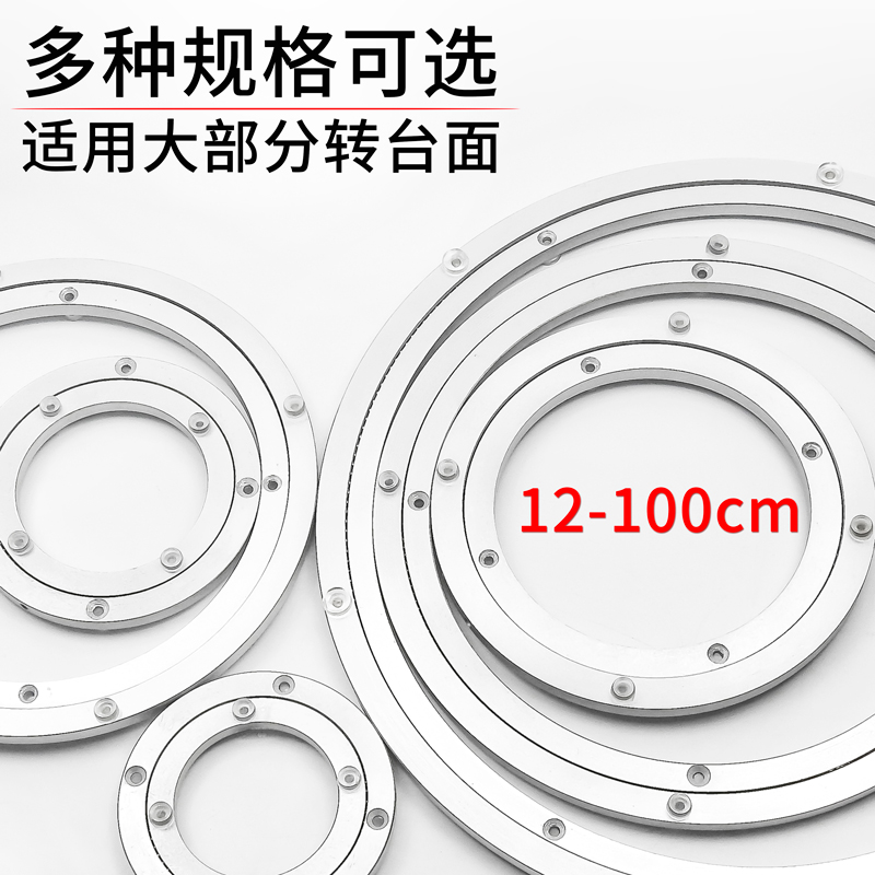 39cm餐桌转盘轴承铝合金圆桌木质转动台玻璃P桌子轨道旋转底座防